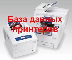 БД характеристик принтеров