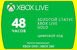 Xbox Live Gold 48 часов