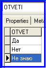 Рис. 3. Заполненные таблицы «Voprosi» и «Otveti»